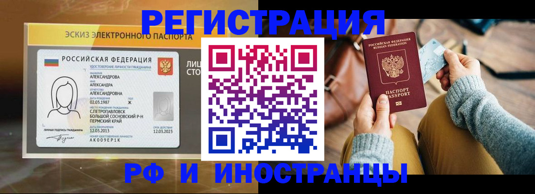 прописка для кредита в Сафоново