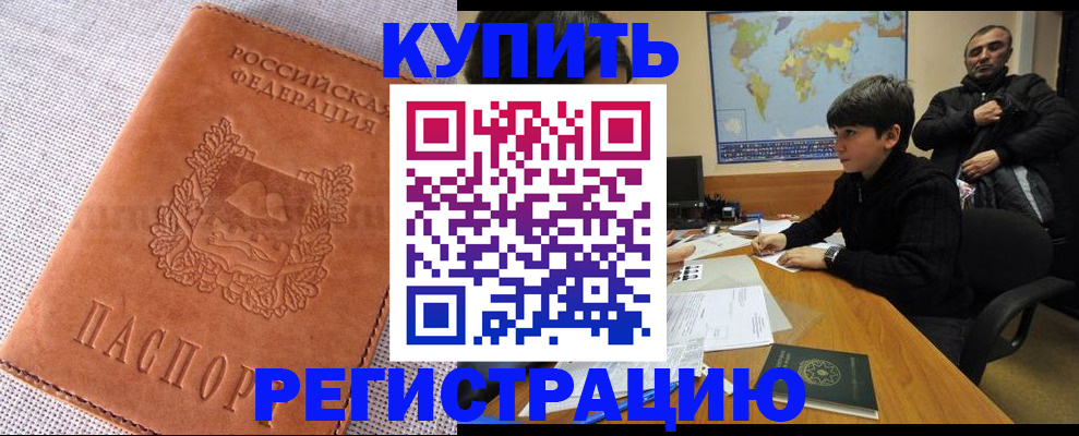 прописка от собственника в Сафоново