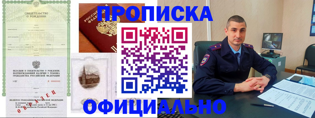 прописка иностранных граждан в Сафоново