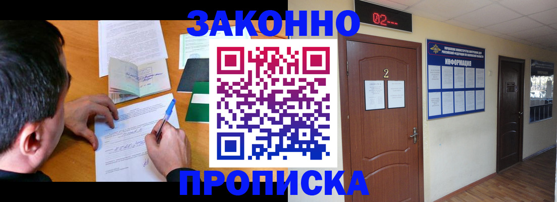 прописка ребенка в Сафоново