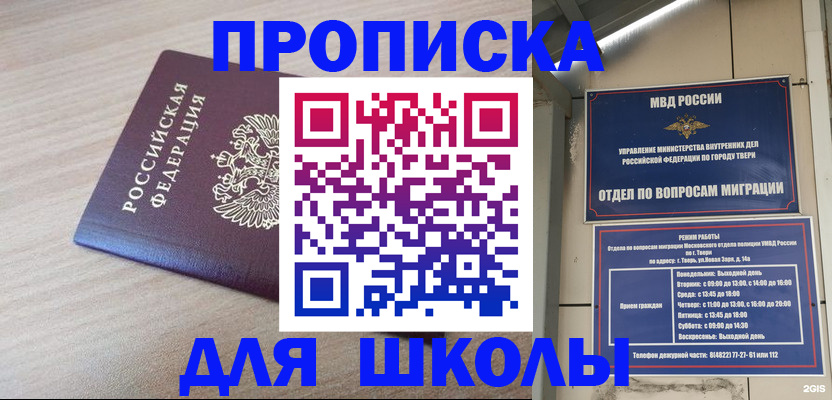 временная регистрация законно в Сафоново