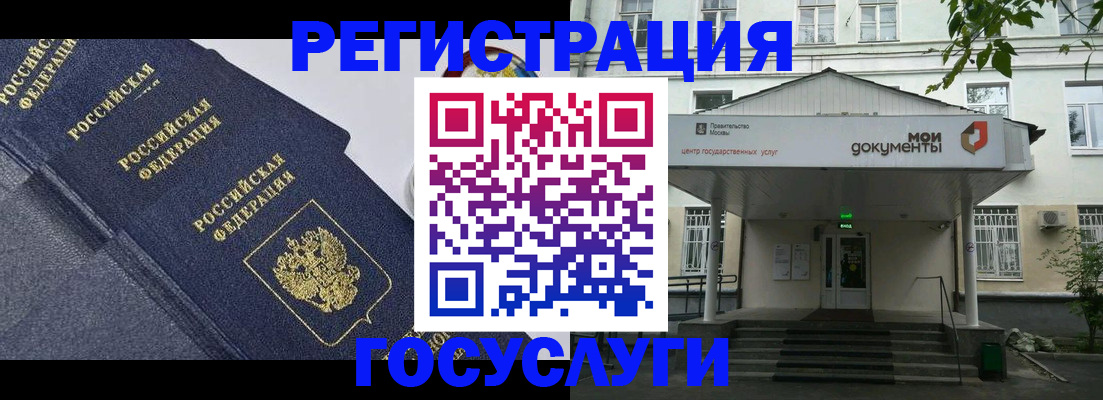 временная прописка в Сафоново