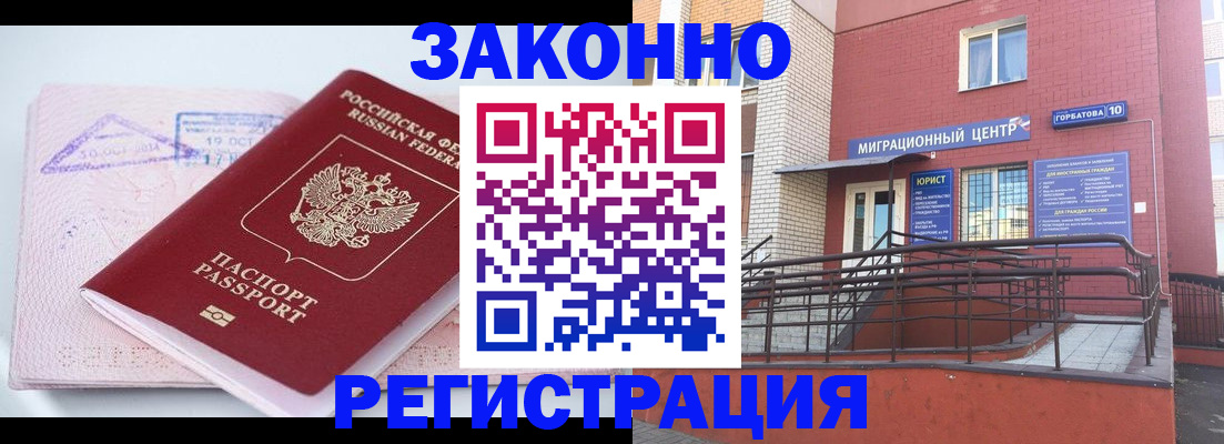 прописка гарантия в Сафоново